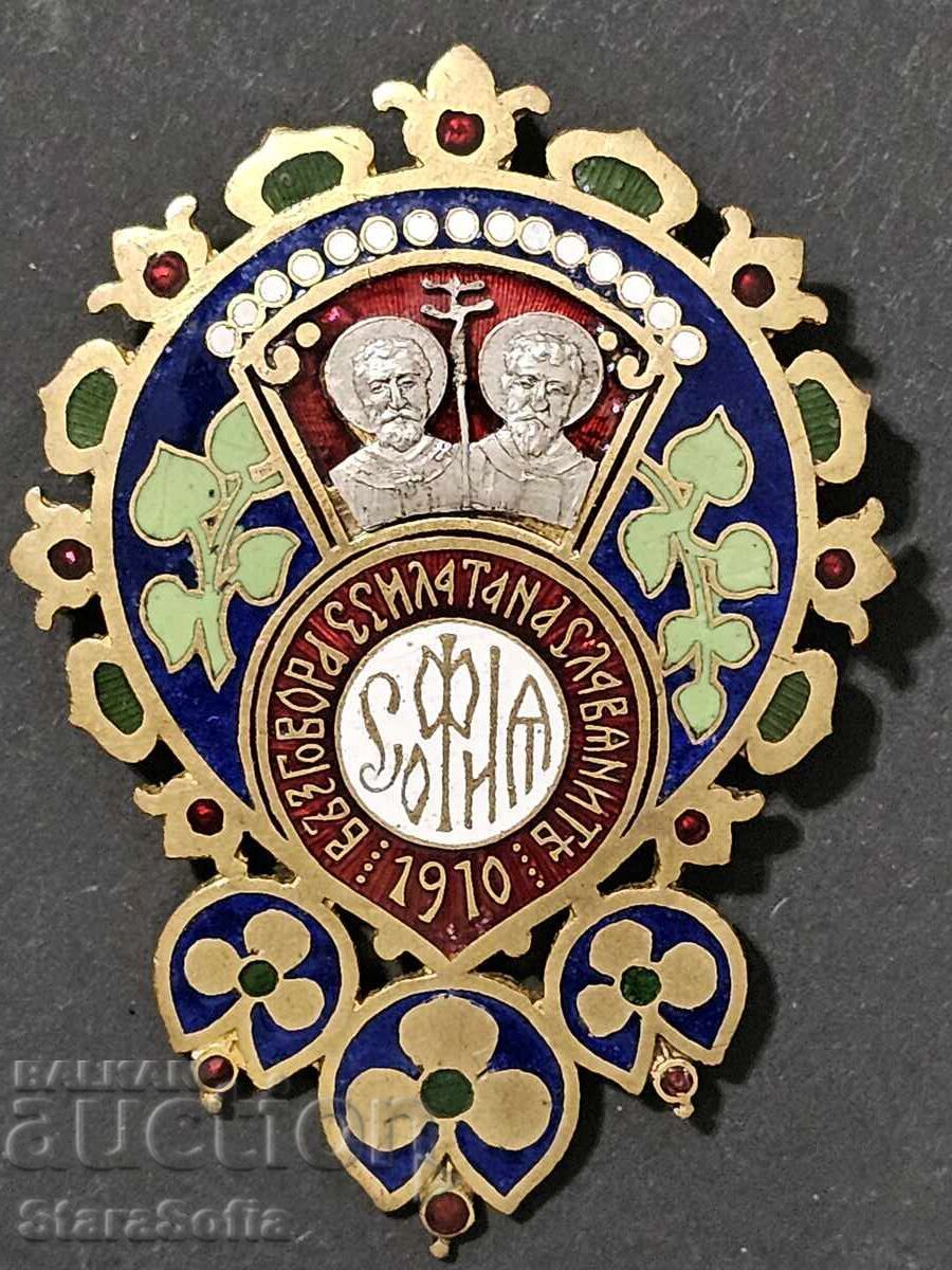 Аукцион Знак Царство България. Втори Славянски събор 1910 год.