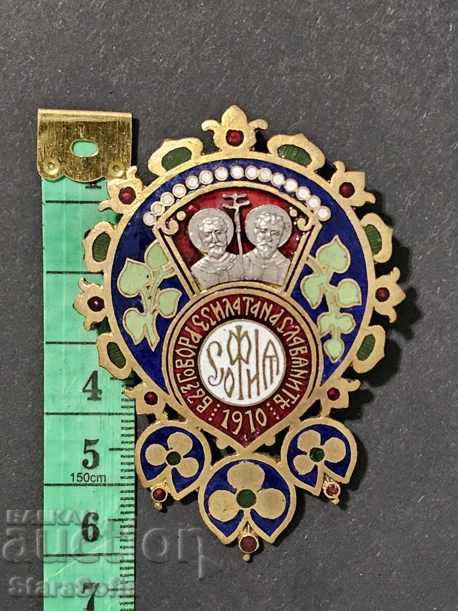 Знак Царство България. Втори Славянски събор 1910 год. - 6