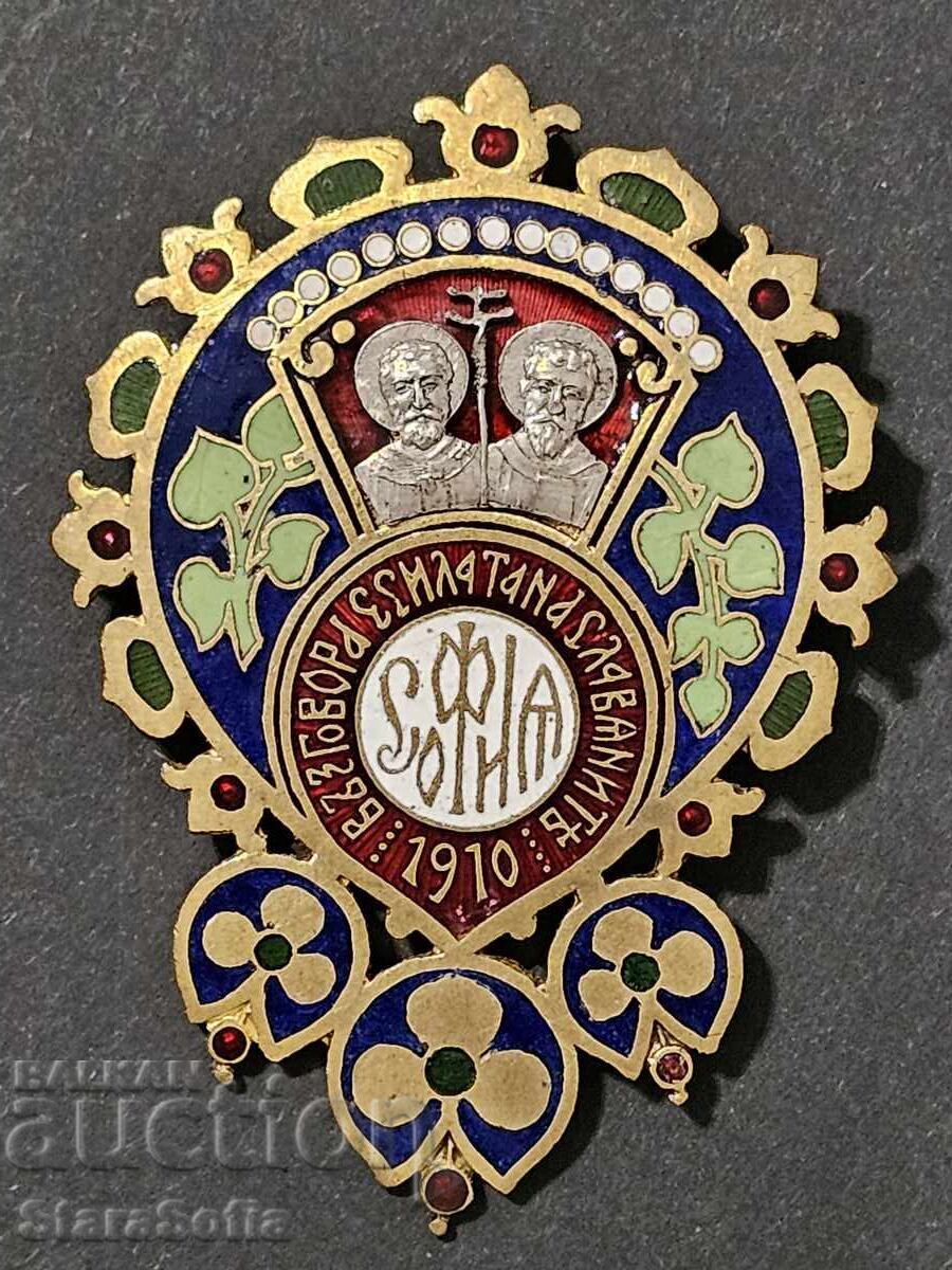 Знак Царство България. Втори Славянски събор 1910 год.