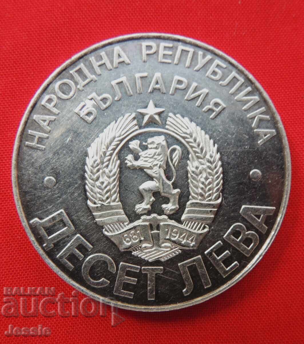 10 leva 1978 g. 100 g ot Osvobozhdenieto na Bŭlgariya ΜΙΝΤ
