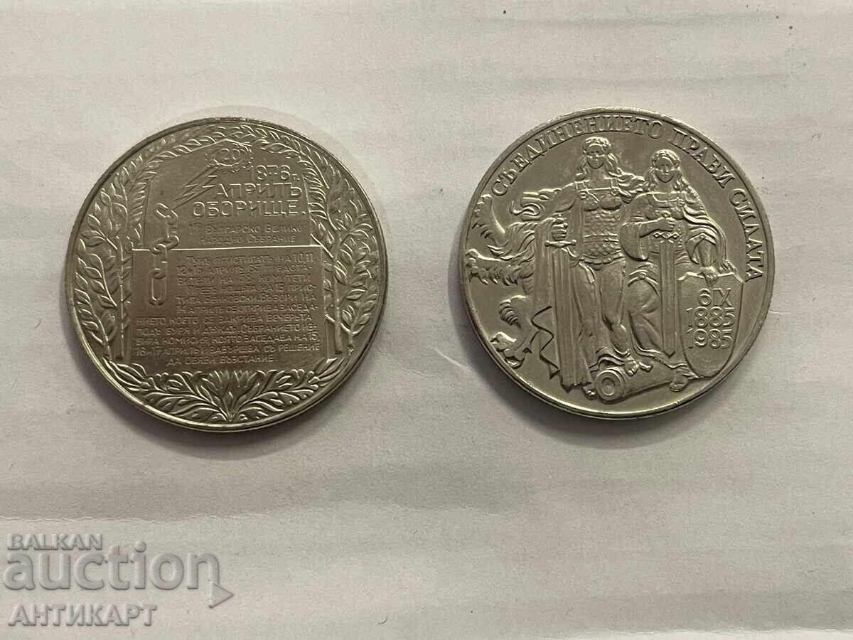 2 pieces 2 leva 1981 - 1300 years Bulgaria - Oborishte and Unification with price € 7.50 | 14.67 BGN