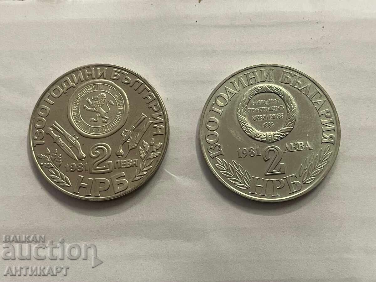 2 pieces 2 leva 1981 - 1300 years Bulgaria - Oborishte and Unification