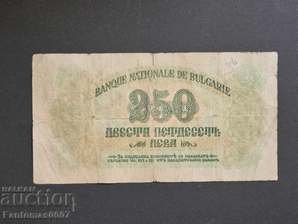 Аукцион 250 лева 1945