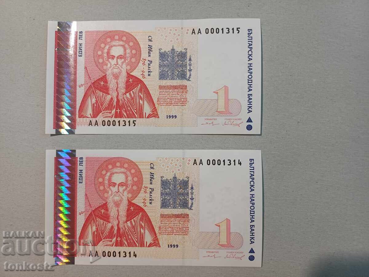 2 бр. По 1 лв. Поредни номера