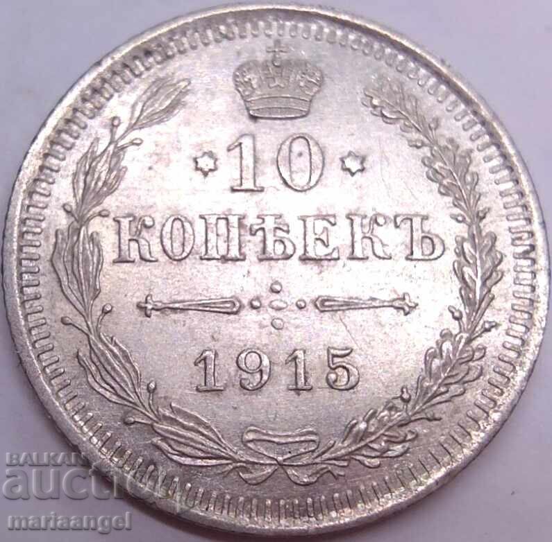 Rusia 10 copeici 1915 argint - 7