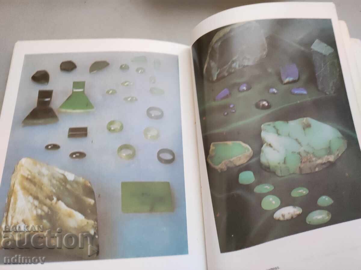 Gemstones from A to Z - 5 Gemstones from A to Z - 5