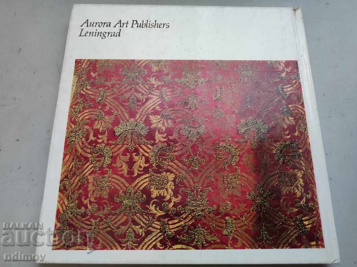 Το Οπλοστάσιο στο Κρεμλίνο της Μόσχας με τιμή € 2.00 | 3.91 BGN