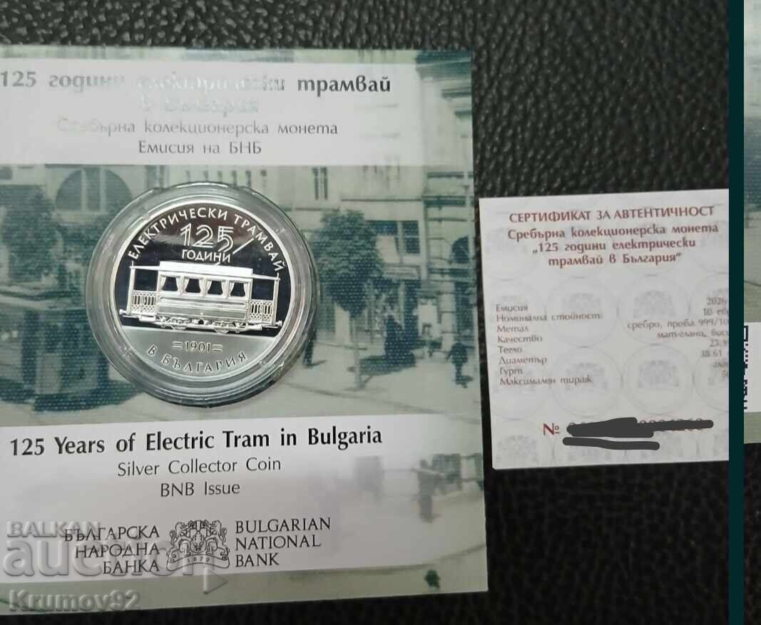 Prima monedă euro bulgară