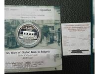 The First Bulgarian Euro Coin