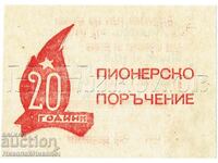 1964 RUSE PIONEER ORDER 20 YEARS COMMUNISM E947