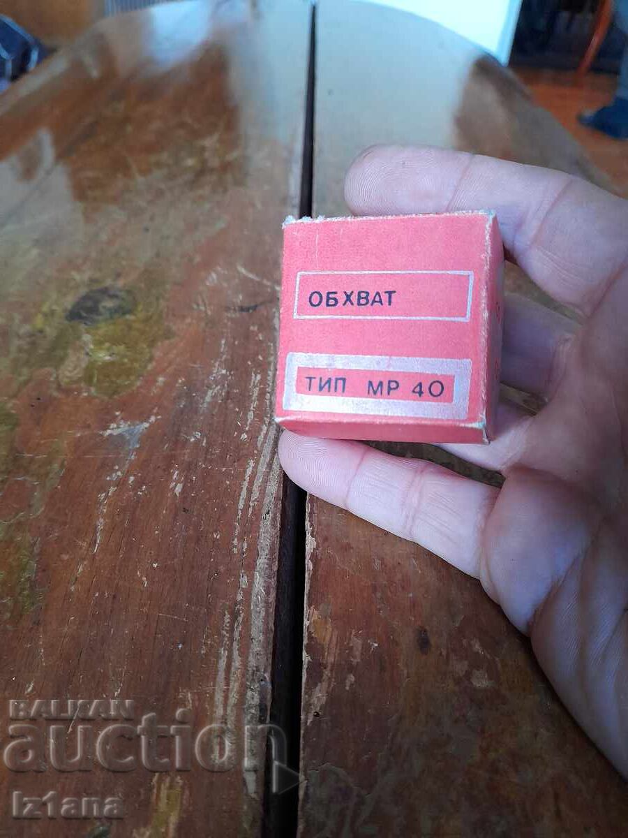 Δημοπρασία Παλαιό Μαγνητοηλεκτρικό όργανο πίνακα MP40