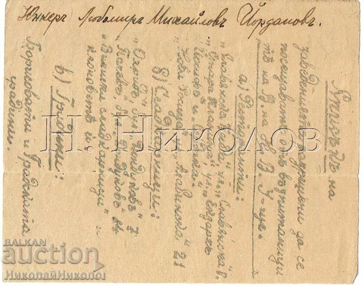 ΣΤΡΑΤΙΩΤΙΚΟΣ ΚΑΤΑΛΟΓΟΣ ΕΓΚΕΚΡΙΜΕΝΩΝ ΚΑΤΑΣΤΗΜΑΤΩΝ ΓΙΑ ΔΟΚΙΜΟΥΣ ΑΠΟ ΤΗΝ ΑΝΩΤΕΡΗ ΝΑΥΤΙΚΗ ΣΧΟΛΗ ΒΑΡΝΑΣ Ε948 με τιμή € 7.00 | 13.69 BGN