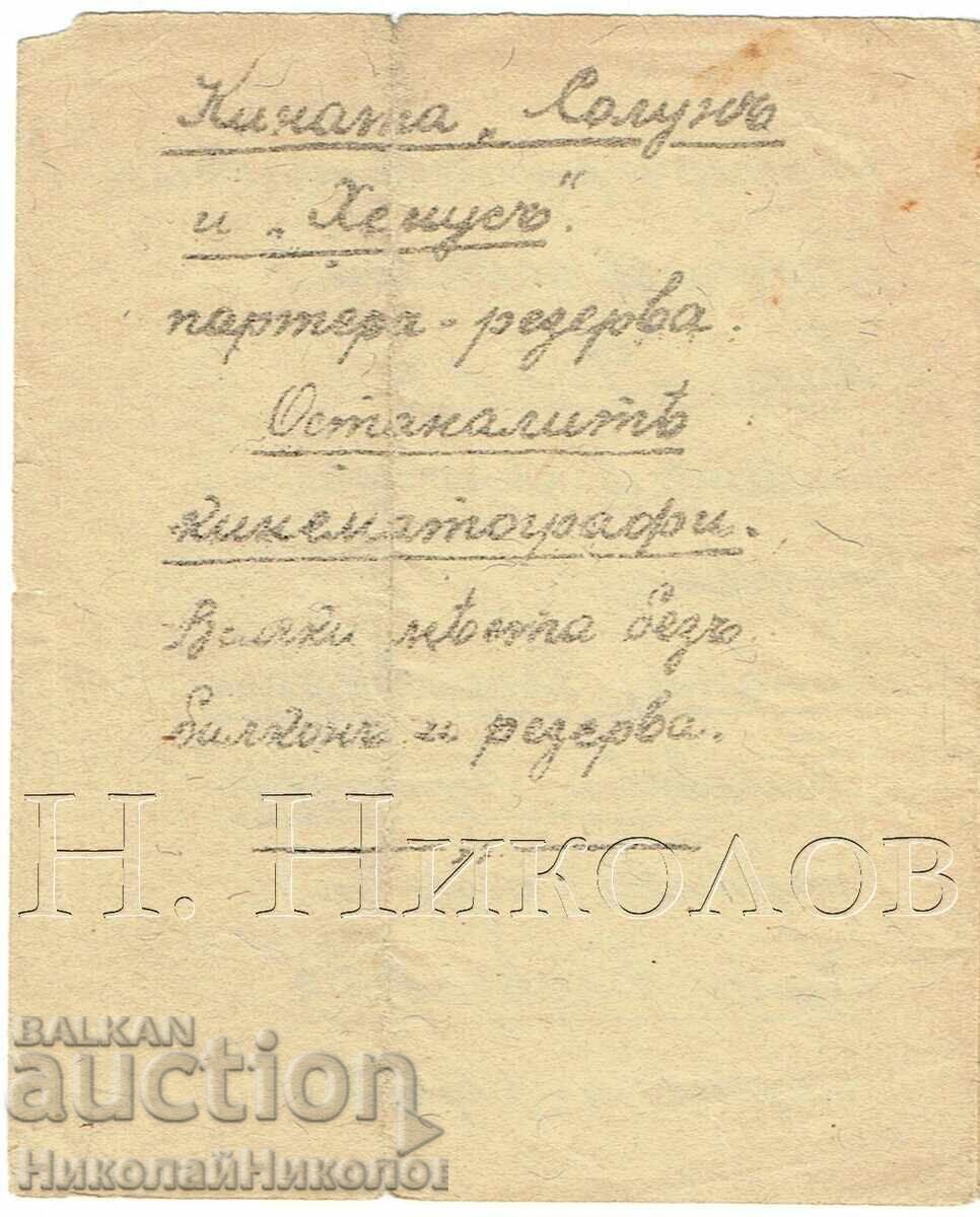 Δημοπρασία ΣΤΡΑΤΙΩΤΙΚΟΣ ΚΑΤΑΛΟΓΟΣ ΕΓΚΕΚΡΙΜΕΝΩΝ ΚΑΤΑΣΤΗΜΑΤΩΝ ΓΙΑ ΔΟΚΙΜΟΥΣ ΑΠΟ ΤΗΝ ΑΝΩΤΕΡΗ ΝΑΥΤΙΚΗ ΣΧΟΛΗ ΒΑΡΝΑΣ Ε948