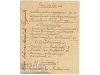 ΣΤΡΑΤΙΩΤΙΚΟΣ ΚΑΤΑΛΟΓΟΣ ΕΓΚΕΚΡΙΜΕΝΩΝ ΚΑΤΑΣΤΗΜΑΤΩΝ ΓΙΑ ΔΟΚΙΜΟΥΣ ΑΠΟ ΤΗΝ ΑΝΩΤΕΡΗ ΝΑΥΤΙΚΗ ΣΧΟΛΗ ΒΑΡΝΑΣ Ε948