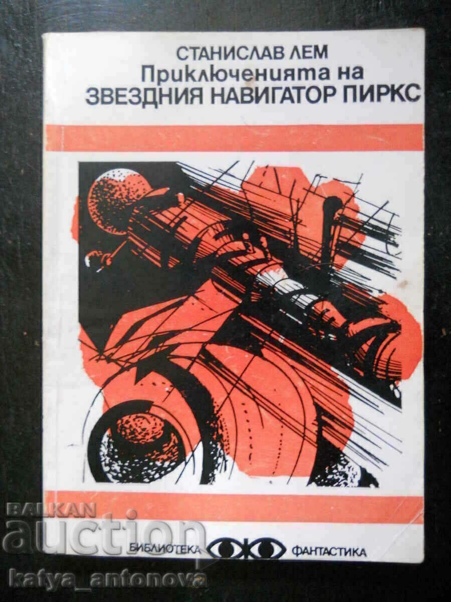 Stanislav Lem "Οι περιπέτειες του Pirx the Star Navigator"