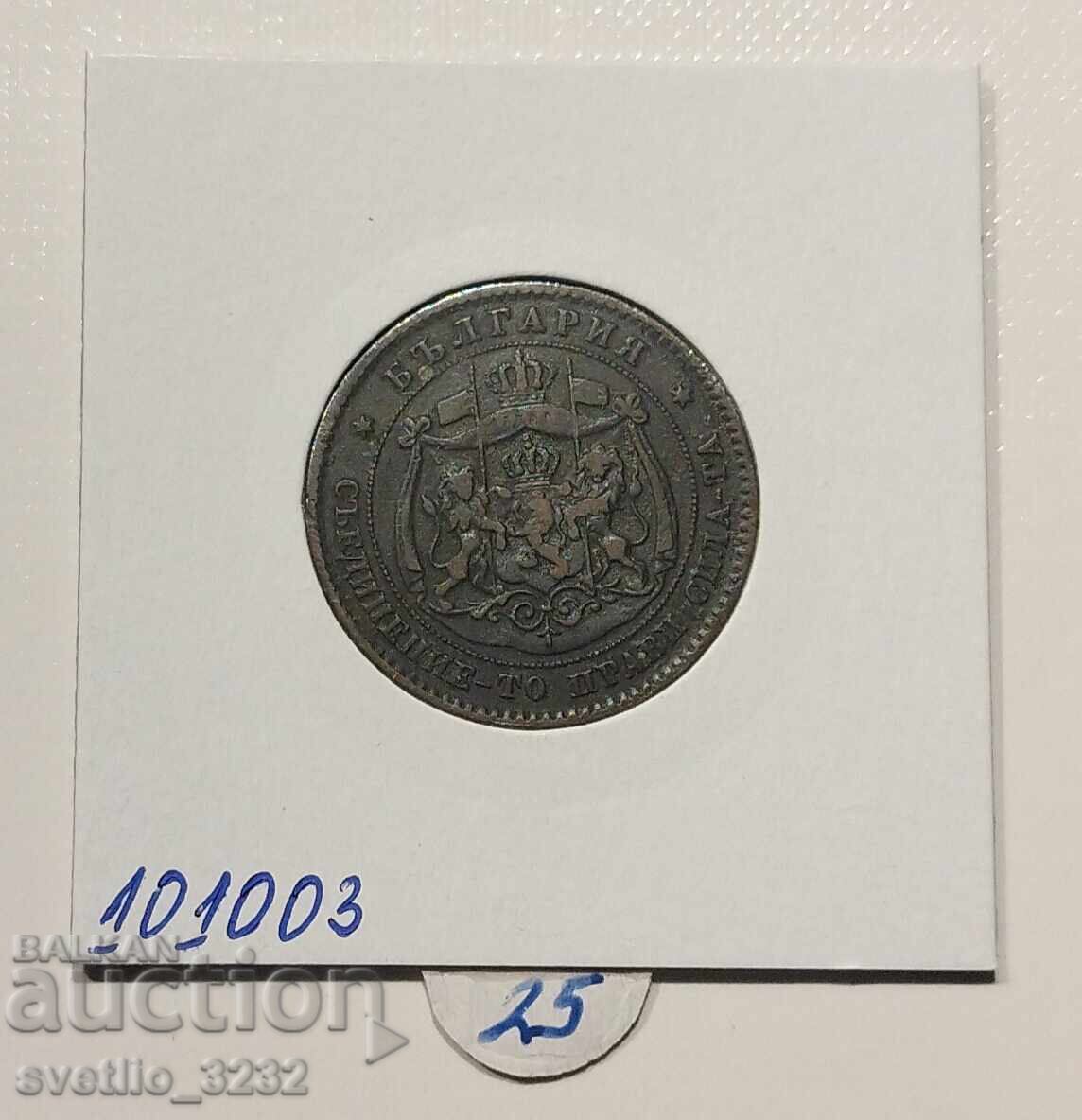 5 стотинки 1881 с цена € 26.00 | 50.85 лв. 5 стотинки 1881 с цена € 26.00 | 50.85 лв.