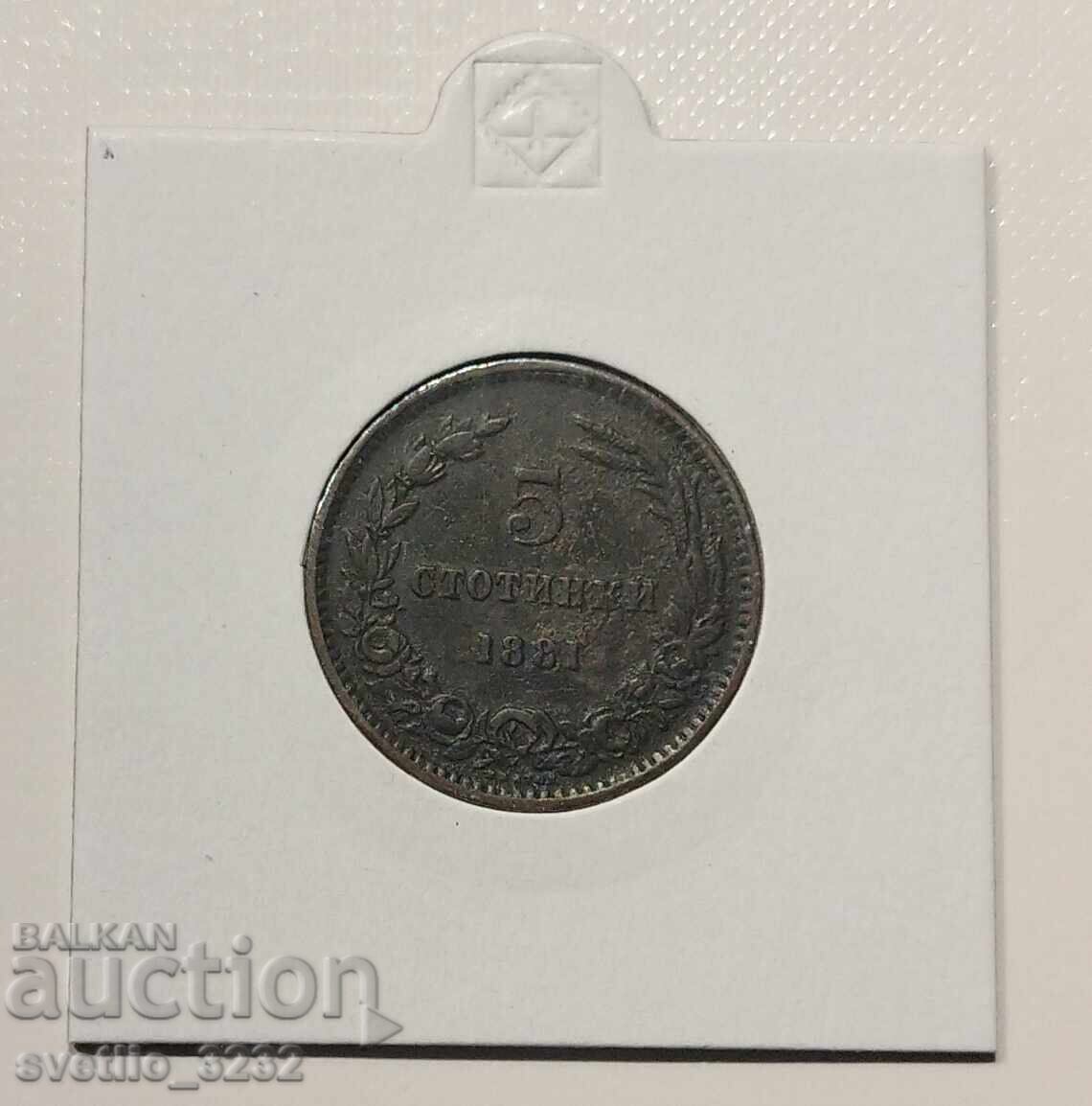 5 стотинки 1881 5 стотинки 1881