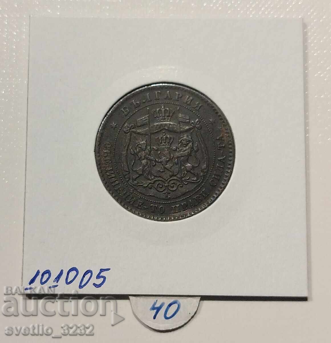 5 σεντς 1881 με τιμή € 42.00 | 82.14 BGN 5 σεντς 1881 με τιμή € 42.00 | 82.14 BGN