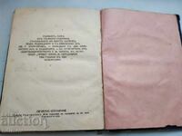 Essays by Hristo Botev