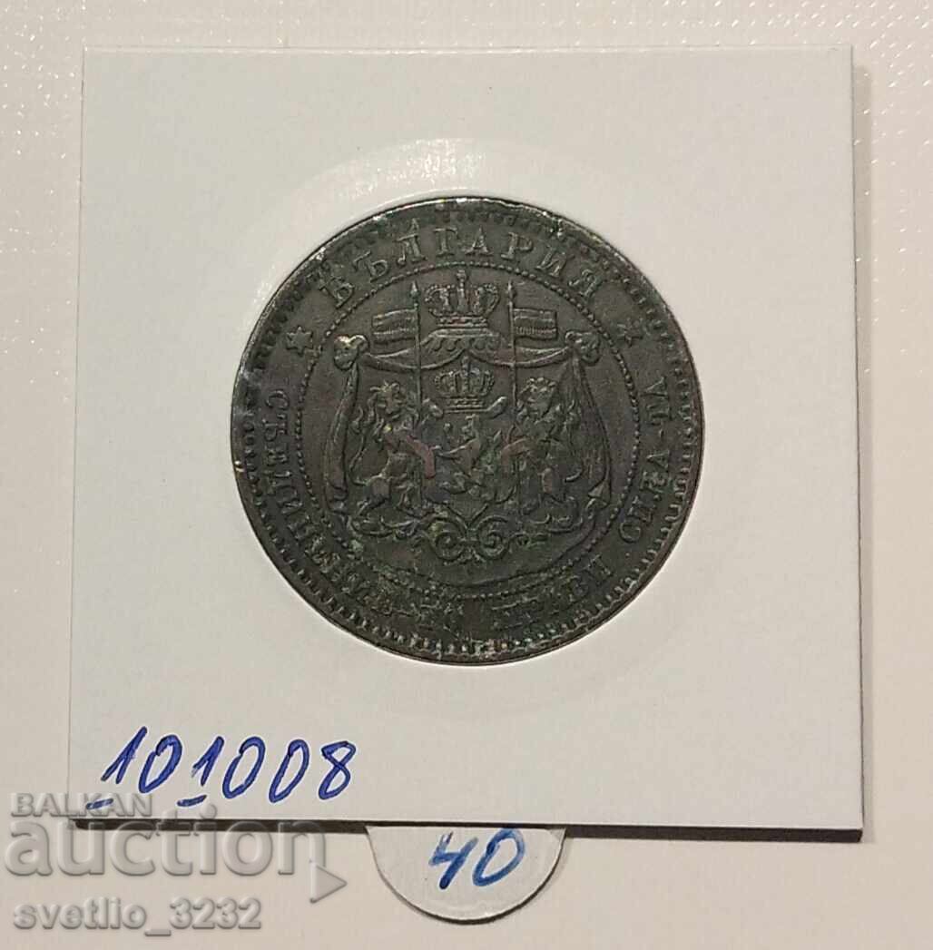 10 σεντς 1881 με τιμή € 42.00 | 82.15 BGN