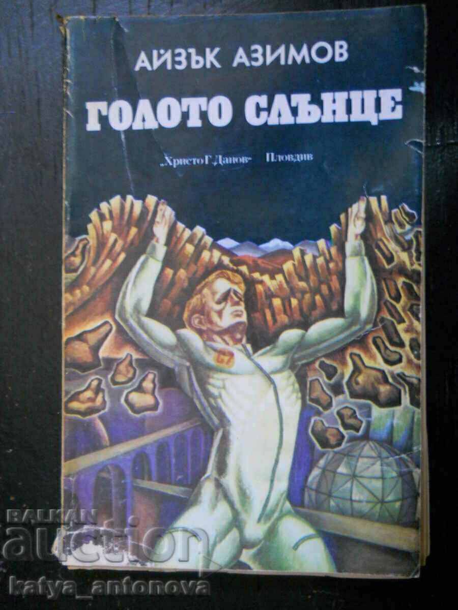 Ισαάκ Ασίμοφ "Ο γυμνός ήλιος" Ισαάκ Ασίμοφ "Ο γυμνός ήλιος"