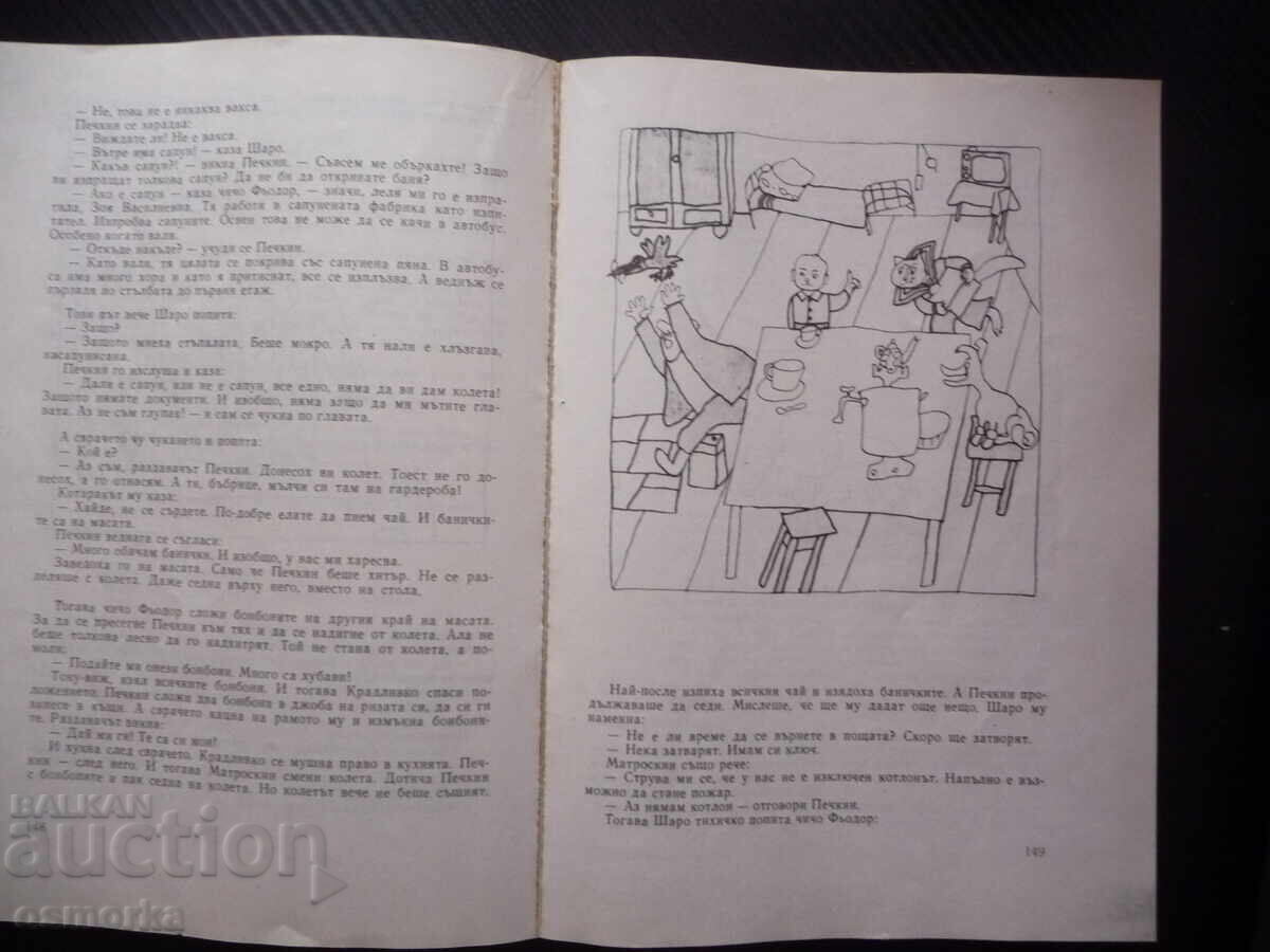 Livrarea Crocodilul Gena de Eduard Uspenski și alte povești prieteni