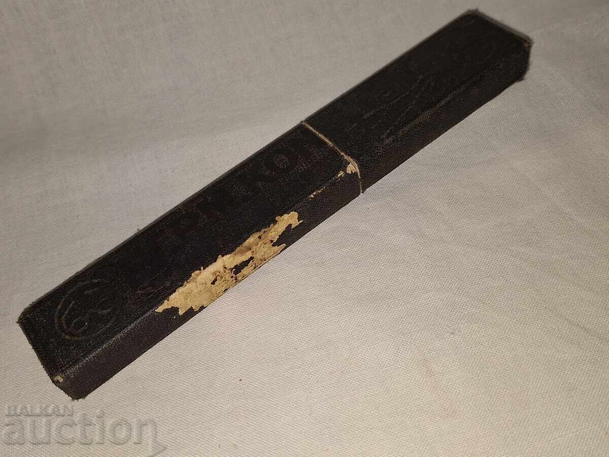 Rare Solingen Straight Razor--RUF--brand--HAMMOND with price € 60.00 | 117.35 BGN