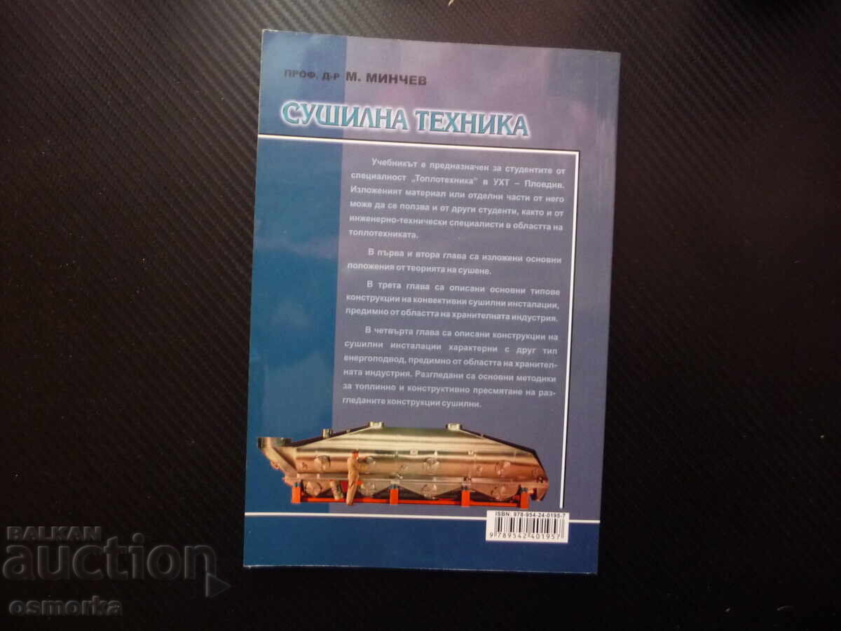 Drying Equipment Mincho Minchev drying water autograph of the author - 5