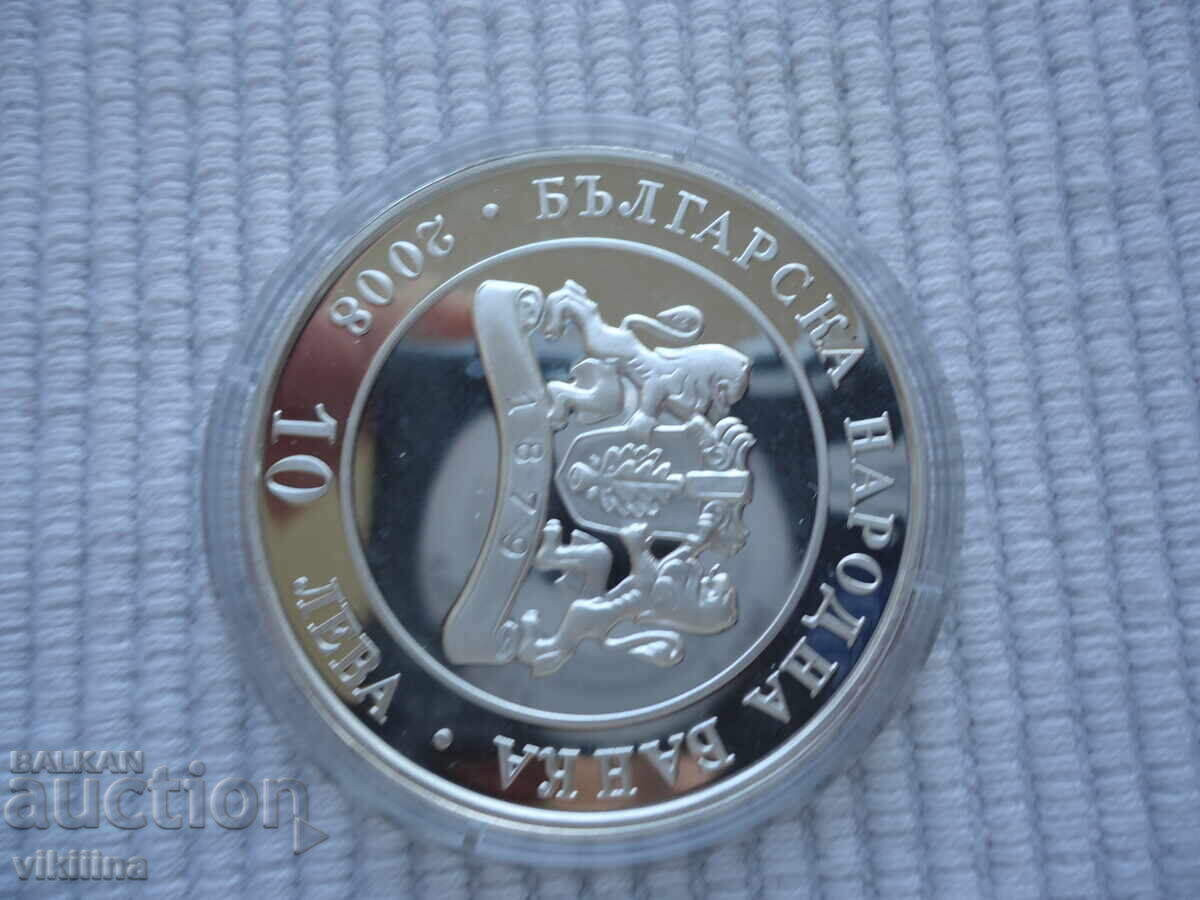 10 leva 2008 130 Years of the Liberation of Bulgaria with price € 61.00 | 119.31 BGN