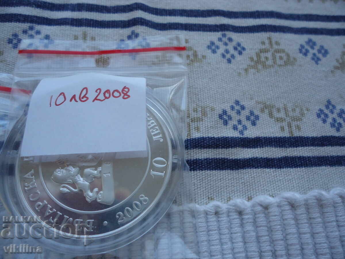 10 leva 2008 130 Years of the Liberation of Bulgaria - 5