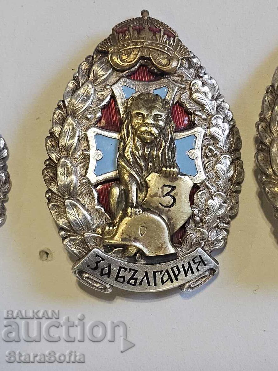 Лот Царски Знаци. Знак за раняване. - 5