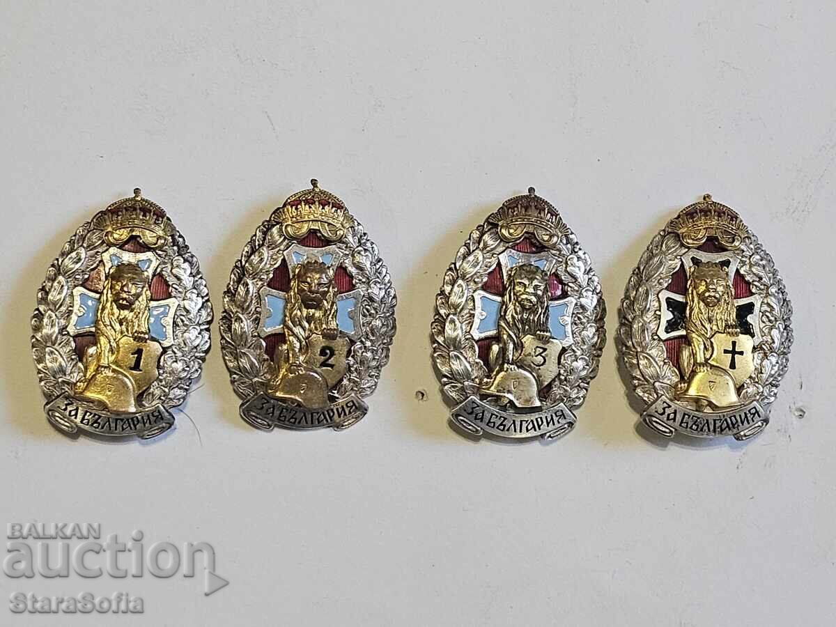 Лот Царски Знаци. Знак за раняване.