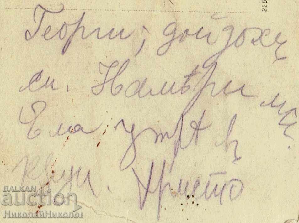 Δημοπρασία 1913 ΠΑΛΙΑ ΦΩΤΟΓΡΑΦΙΑ ΓΥΜΝΑΣΙΟΠΟΥΛΟΥ ΜΠΡΟΣΤΑ ΑΠΟ ΤΟ ΣΠΙΤΙ ΤΟΥ €960