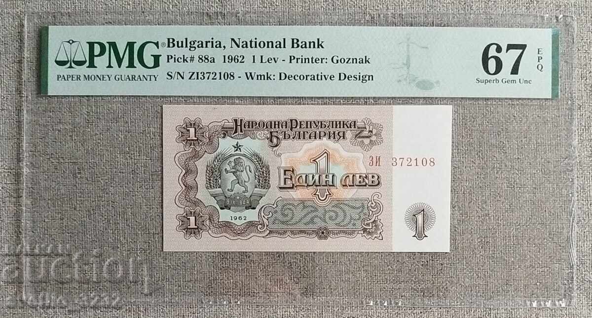 1 BGN 1962 67 EPQ PMG 1 BGN 1962 67 EPQ PMG