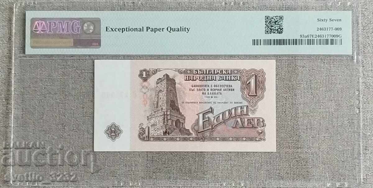 1 leu 1974 67 EPQ PMG 6 cifre cu preț € 52.00 | 101.70 BGN