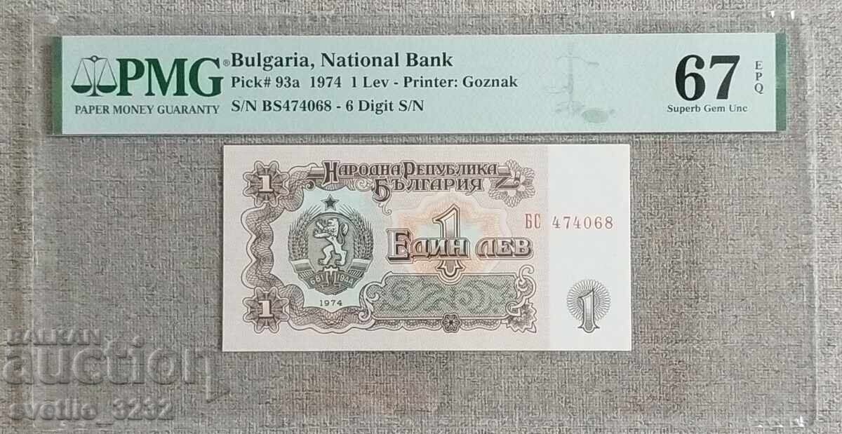 1 leu 1974 67 EPQ PMG 6 cifre