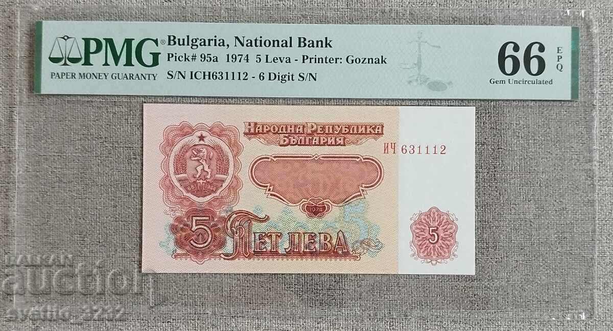 5 lei 1974 66 EPQ PMG 6 cifre