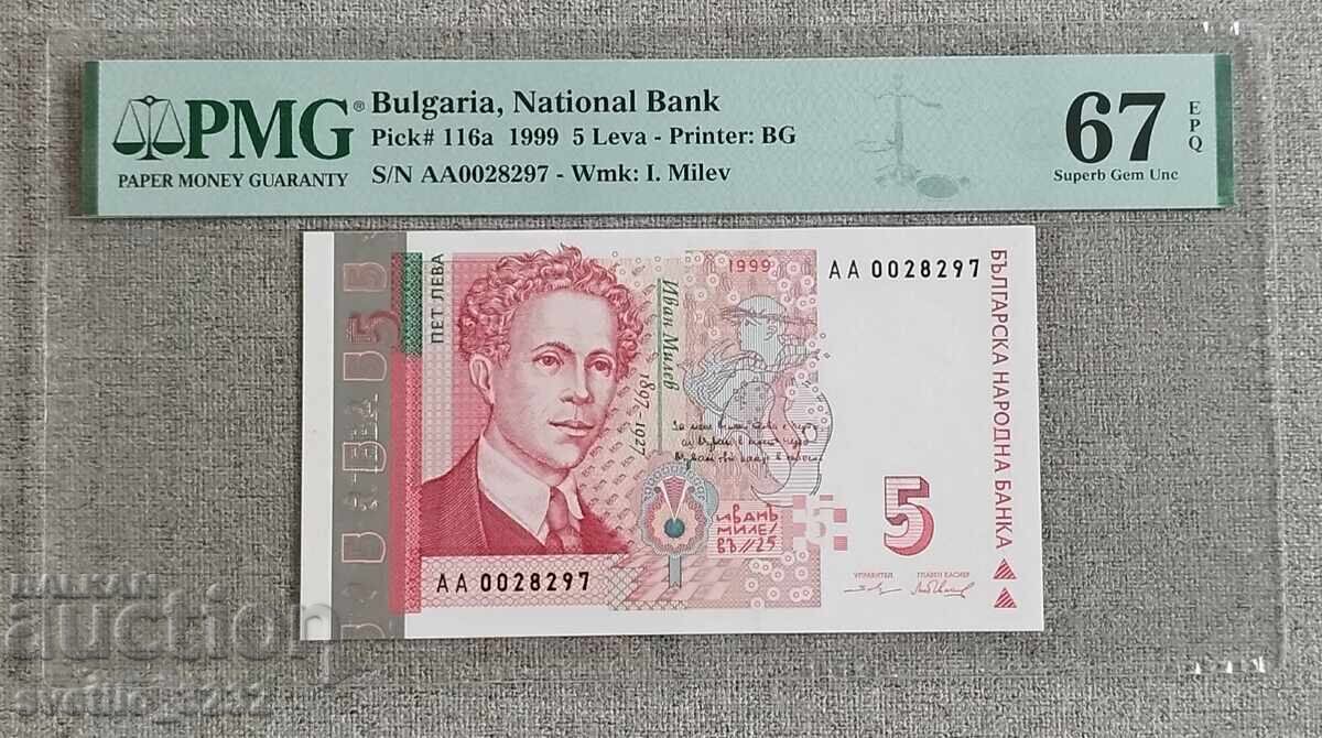 5 leva 1999 67 EPQ PMG