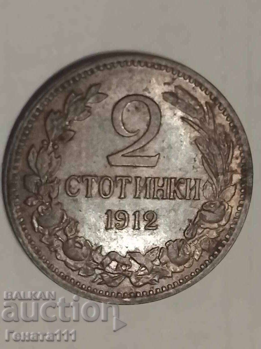 Monedă 2 stotinki 1912g cu preț € 2.73 | 5.34 BGN