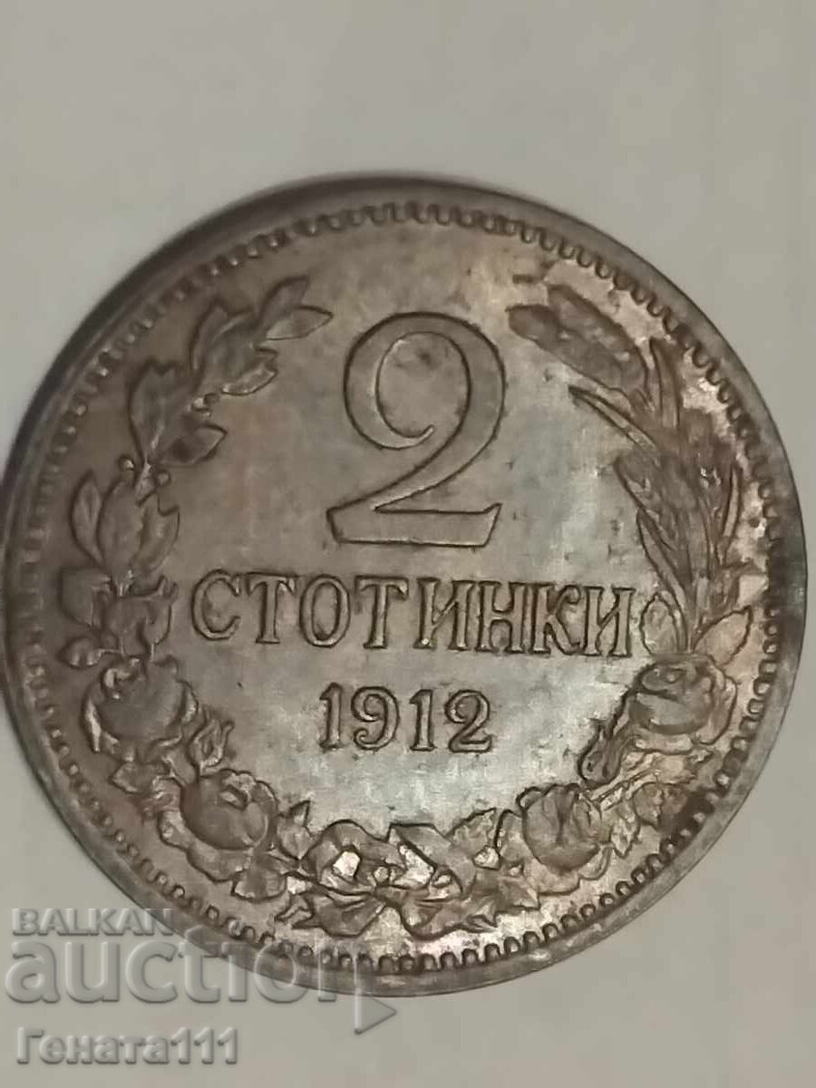Monedă 2 stotinki 1912g