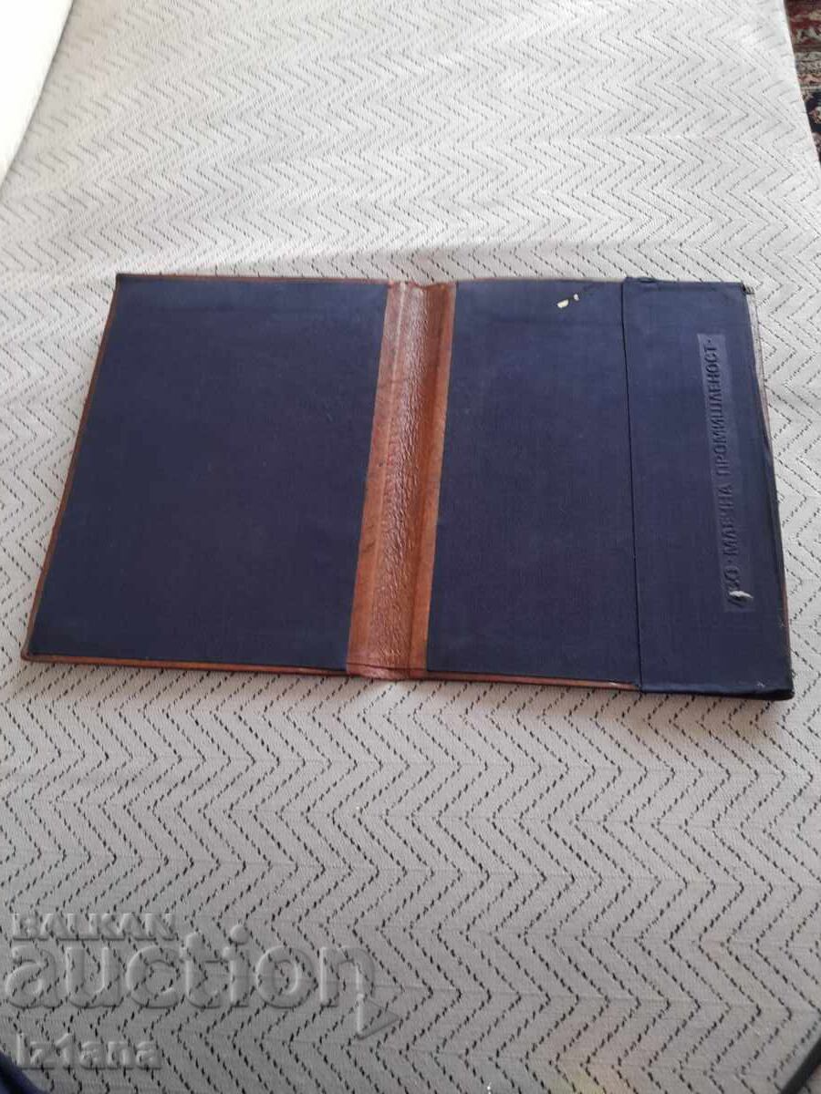 Παλιά δερμάτινη θήκη Bulgaricum με τιμή € 22.00 | 43.03 BGN