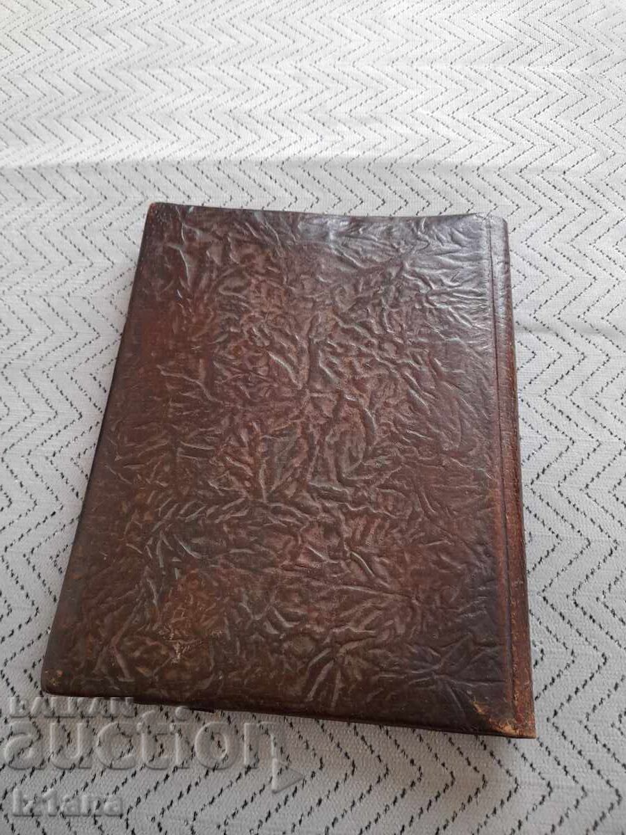 Παράδοση Παλιά δερμάτινη θήκη Bulgaricum