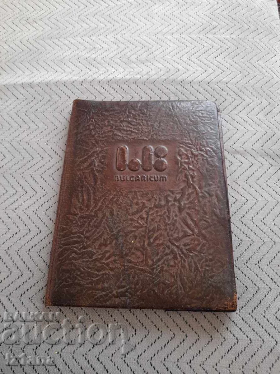 Παλιά δερμάτινη θήκη Bulgaricum
