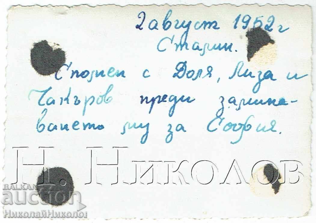 1952 FOTOGRAFIE MICĂ VECHE VARNA GRĂDINA MĂRII E963 cu preț € 2.00 | 3.91 BGN