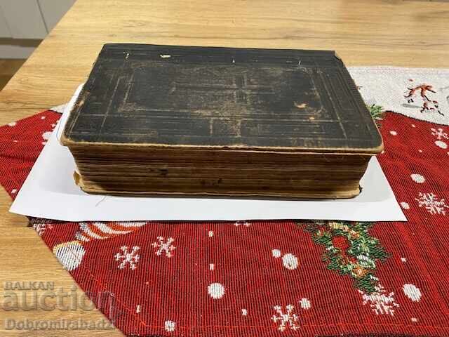 Стара Библия на Немски език от 1890