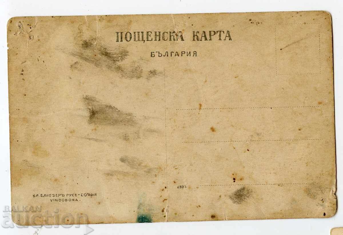 Costume populare cu preț € 4.00 | 7.82 BGN