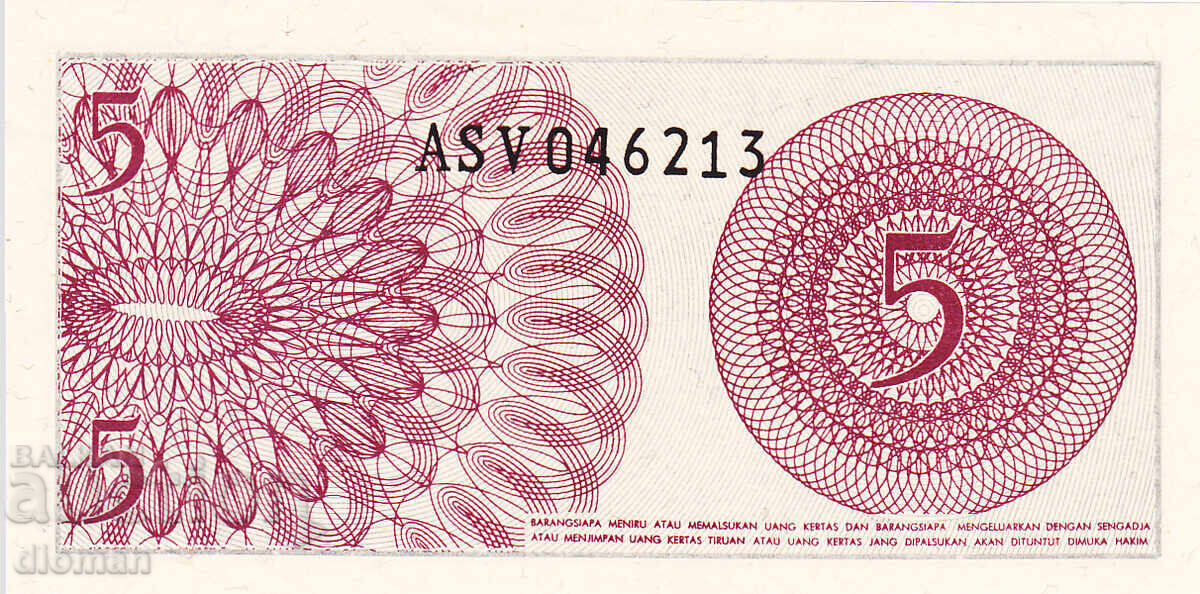 dioman - INDONEZIA - 5 CENȚI cu preț € 0.20 | 0.39 BGN
