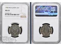 1 Lev 1960 MS 63 NGC Double Tail