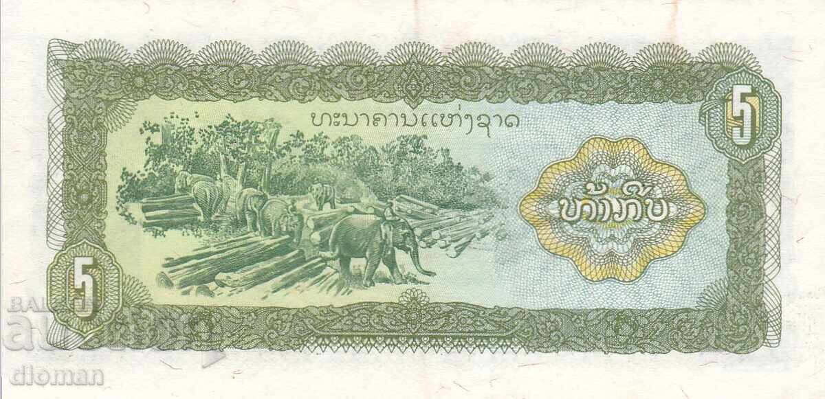 dioman - ЛАОС - 5 КИП с цена € 0.40 | 0.78 лв. dioman - ЛАОС - 5 КИП с цена € 0.40 | 0.78 лв.