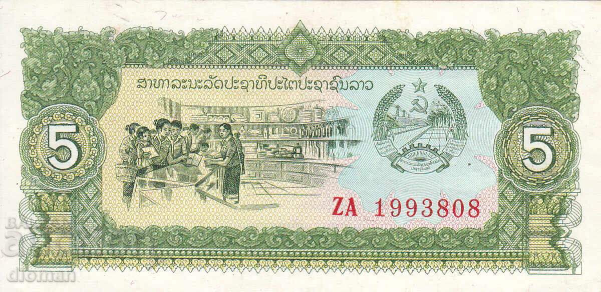 dioman - ЛАОС - 5 КИП dioman - ЛАОС - 5 КИП